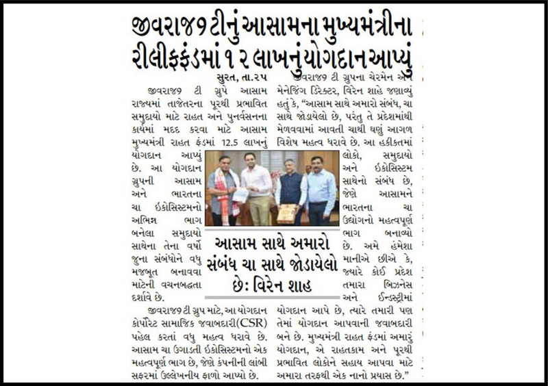 Gujarat Gaurdian_Surat _Jivraj9_26.08.2026_PgNo.0