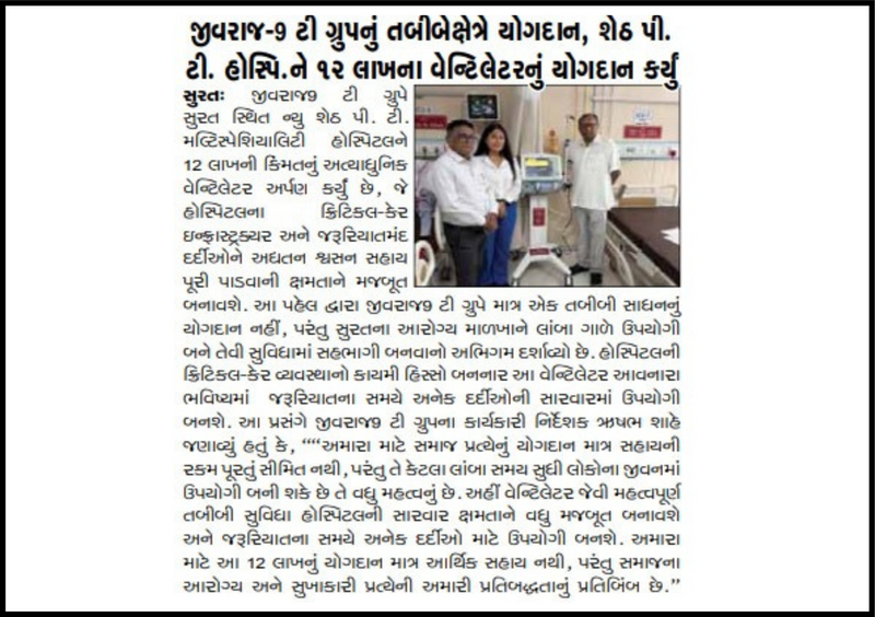 Gujarat Gaurdian_Surat _Jivraj9 _26.08.2026_PgNo.02