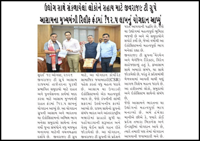 Navgujarat Times_Surat _Jivraj9_20.08.2026_PgNo.07
