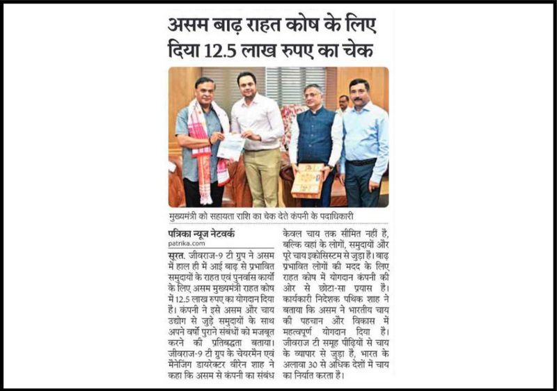 Rajasthan Patrika_Surat _Jivraj9_22.08.2026_PgNo.04