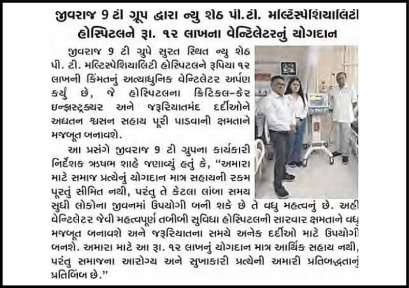 Sandesh_Surat _JIvraj9_26.08.2026_PgNo.07