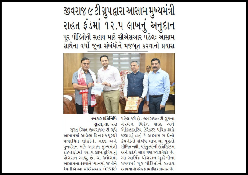 Dhabkar_Surat _Jivraj9_24.08.2026_PgNo.03