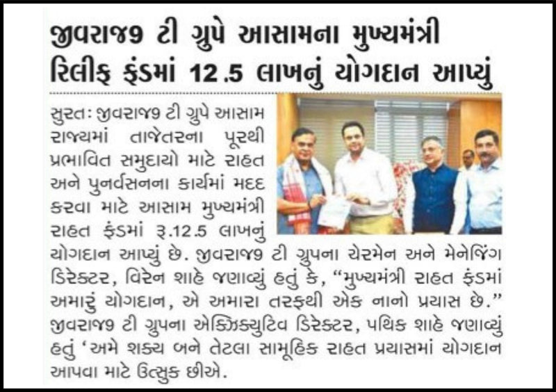 Gujarat Mitra_Surat _Jivraj9_20.08.2026_PgNo.08