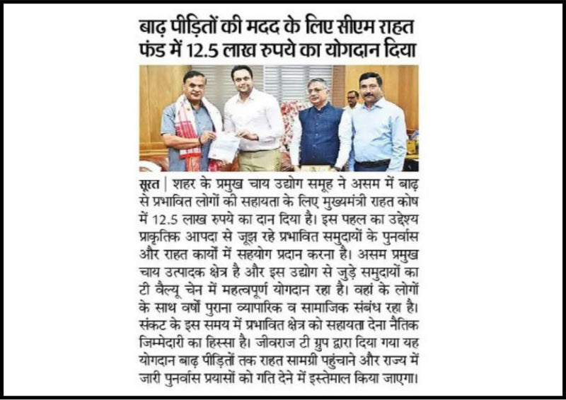 Dainik Bhaskar_Surat _Jivraj9_20.08.2026_PgNo.04