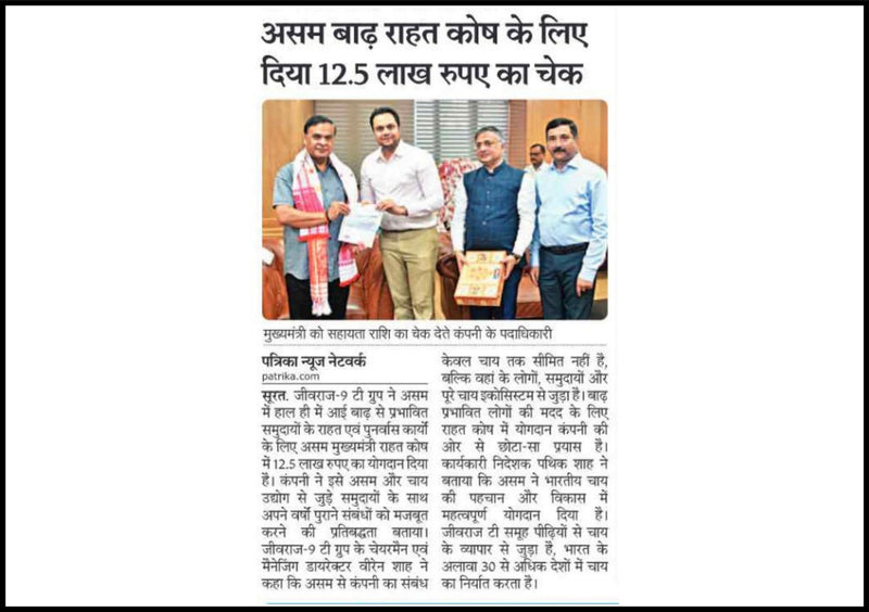 Rajasthan Patrika_Surat _Jivraj9_22.08.2026_PgNo.04