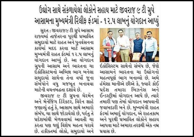Sandesh_Surat _Jivraj9_20.08.2026_PgNo.07